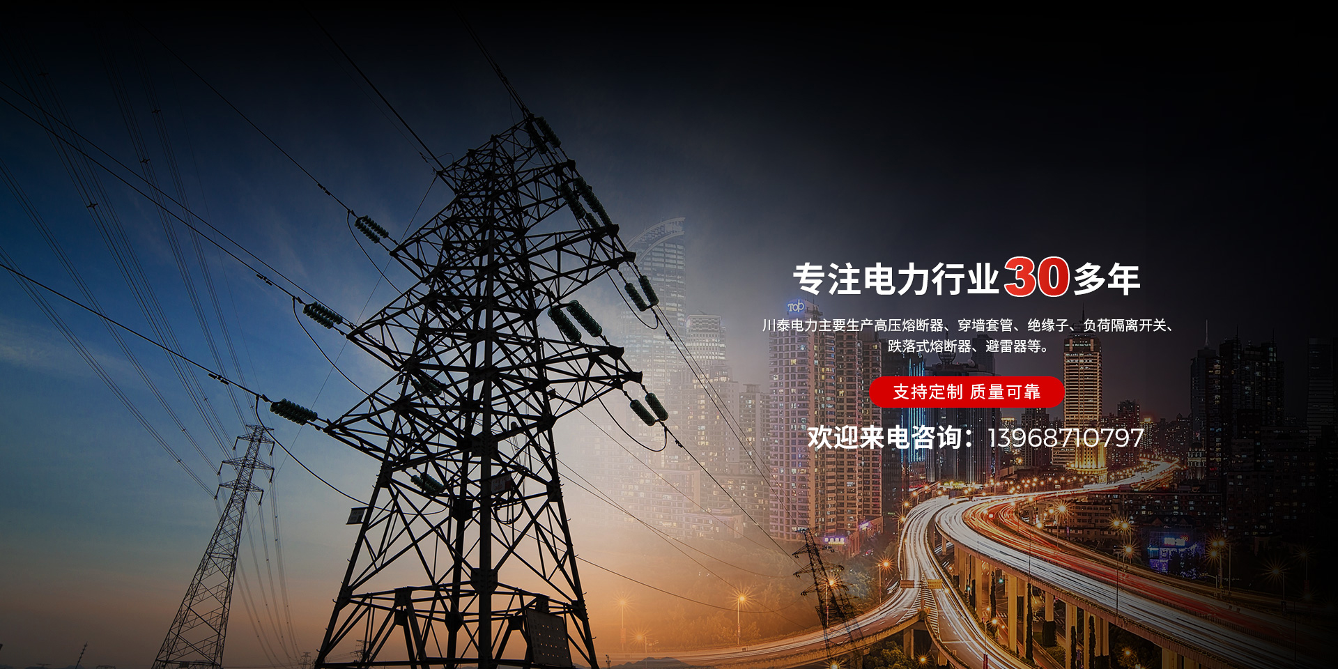 ��̩����רע������ҵ30������Ҫ������ѹ�۶�������ǽ�׹ܡ���Ե�ӡ����ɸ��뿪�ص���ʽ�۶������������ȡ�